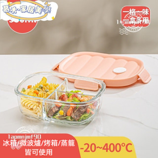 💕新店開業 限時特賣💕玻璃保鮮盒 便當盒 飯盒 高硼矽耐熱玻璃飯盒可微波爐專用帶蓋密封防漏保鮮碗3