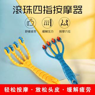 頭部按摩器家用減壓按摩爪五爪滾珠抓頭神器放鬆頭皮四輪滾珠按摩tzg520.tw臨時擁抱雜貨鋪20250407