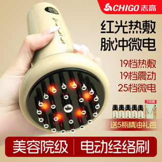 【臺灣🔥出貨】【店鋪熱銷】誌高電動經絡刷颳痧儀全身通用淋巴疏通活絡減脂揉腹背部按摩神器