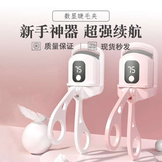區域性睫毛夾 睫毛夾 電動睫毛燙卷器電熱睫毛夾燙睫毛神器電燙加熱捲翹持久定型廣角夾