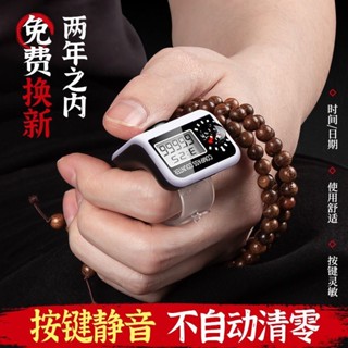 【2336人好評】計數器手按電子數顯手動戒指記數器不清零點數器老人念大字體羅盤新款25.4.8