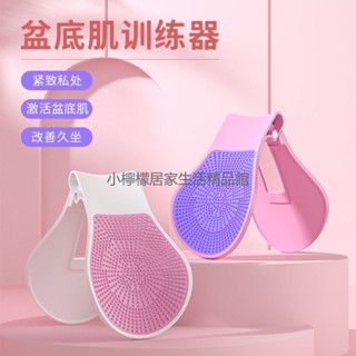 臺灣出貨緊致 美尻器 盆底肌夾 訓練器 蜜桃臀 翹臀 夾臀器 美臀夾 產後 修復 美臀器骨盆夾健身器 運動訓練輔助