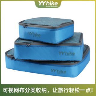 YYhike旅行分類分裝衣物收納包戶外旅行收納袋收納出差行李整理袋