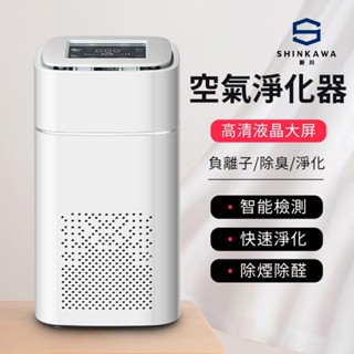 【現貨速發】空氣淨化器 改善空氣 多功能清淨器 家用小型桌面空氣淨化 除甲醛淨化器