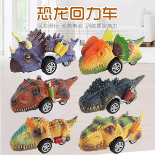 玩具 (Toys)/玩具車、交通工具玩具 (Toy Vehicles) 恐龍迴力慣性小汽車迷你玩具模擬角龍劍龍霸王龍模型