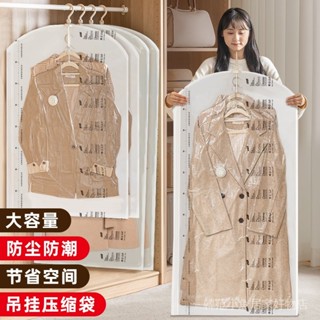 掛式壓縮袋 真空壓縮袋 羽絨服收納 衣服收納壓縮袋 袋子 太力羽絨服收納袋掛式真空壓縮袋宿捨加厚防塵袋連衣裙收納神器