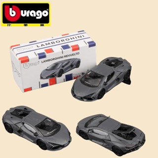Bburago 蘭博基尼 Revuelto 灰色壓鑄汽車模型 - 1:64 壓鑄合金男孩汽車