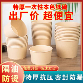 一次性紙碗加厚餐盒圓形碗筷飯盒家用打包外賣漿紙本色商用環保