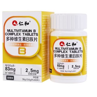 🔥🔥【正品】 仁.和多種維生素B族片多種礦物質片b1 b2 b6 b12 VB