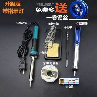 電烙鐵家用套裝電子維修恆溫工業級焊錫電鑼鐵焊筆電鉻鐵焊接工具電烙鐵家用套裝電子維修恆溫工業20250414