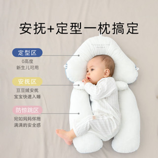 定型枕嬰兒0到6個月-12個月糾正頭型新生寶寶海星枕防驚跳安撫枕jh26260m