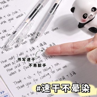 巨能寫自勉中筆ins按動筆學生用速乾刷題筆CS筆尖刻度簽字筆0.54.15