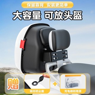 機車後箱 機車置物箱 機車尾箱 電動車後備箱通用適用愛瑪臺鈴小牛綠源後置儲物電瓶車防水後尾箱