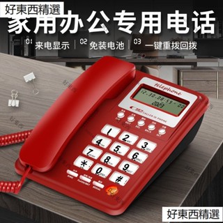 座機電話 酒店座機電話 電話 電話機 有綫固定電話機 酒店來電顯示坐機 公電話 時尚固定電話 來電顯示 電話機 固定電話