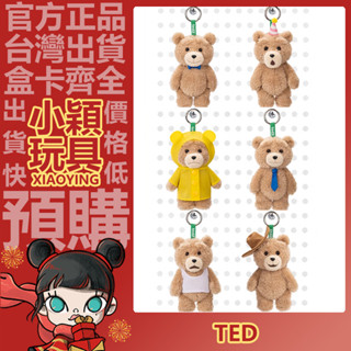 【小穎玩具】共鳴 Ted2 泰迪熊 可動 毛絨 掛件 盲盒 公仔 擺件 禮物 POPMART 泡泡瑪特 盲抽 盒玩