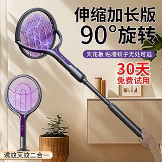 電蚊拍 捕蚊拍 新款電蚊拍強力滅蚊燈三合一充電式家用自動誘捕蚊子蒼蠅網拍神器