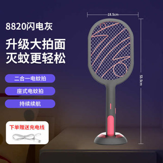 捕蚊拍 電蚊拍 2024年電蚊拍摺疊充電式家用滅蚊燈二合一全自動誘蚊滅蚊拍蒼蠅拍