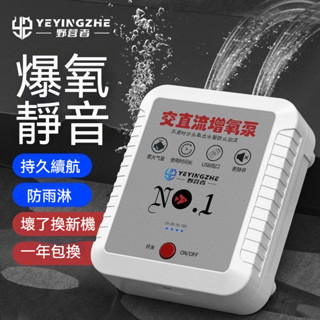充電增氧泵 USB充電增氧機 打氣機 超靜音空氣幫浦 打氧泵 水族氧氣泵 衝氧泵 充氧機