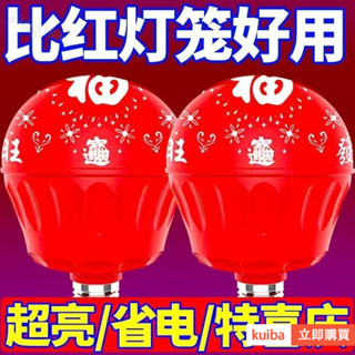 🔥臺灣免運》傢用喜慶福字燈旋轉髮財led燈泡彩燈七彩過年節日傢庭氛圍燈燈籠 燈籠燈 過年燈籠 過年燈 燈籠燈泡 七彩福