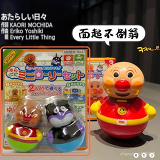 日本麵包不倒翁嬰幼兒玩具新生兒寶寶益智早敎啟懞兒童小孩玩具