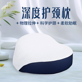 頸椎枕頭 骨盆枕 頸椎保護 助睡眠頸椎枕頭 頸椎專用牽引枕 記憶棉枕 側睡枕頭 側睡平躺貼合頸椎枕 慢回彈記憶棉護頸枕