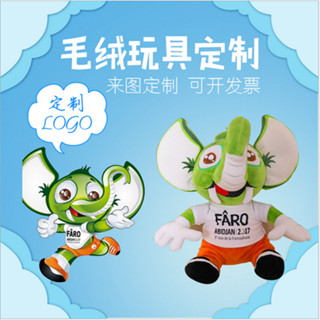 客製化 毛絨娃娃 毛絨玩具 定製 虎年 公仔 玩偶logo 來圖 定做 企業 吉祥物 抱枕 卡通 娃娃