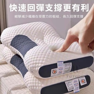 日本頸椎枕 護頸枕 助眠枕 側睡枕 枕頭 記憶枕 抗菌枕頭 按摩枕 人體工學反牽引枕 日式大豆纖維枕