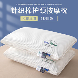 針織棉枕頭白色長方形單人酒店枕芯家用成人枕頭芯羽絲絨低枕吸濕排汗枕枕頭助眠枕頸枕護頸枕