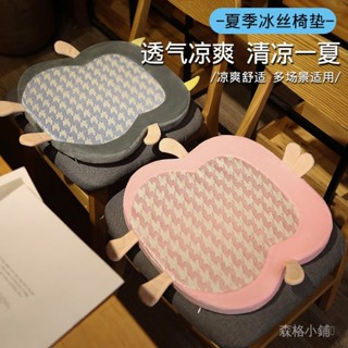 【夏季必備】坐墊 透氣 涼墊 夏季冰絲涼席坐墊辦公室久坐透氣涼墊學生椅子屁股墊椅墊座椅汽車 辦公室必備 久坐不出汗