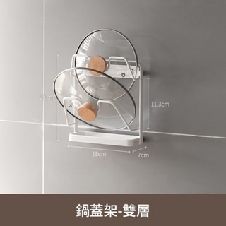 (含膠)懶角落廚房壁掛置物架鍋蓋架-雙層