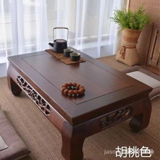⭐臺灣出貨+免運 實木炕桌飄窗桌榻榻米榆木茶桌和室幾桌矮桌鵰花桌地臺陽臺桌中式 MHS9