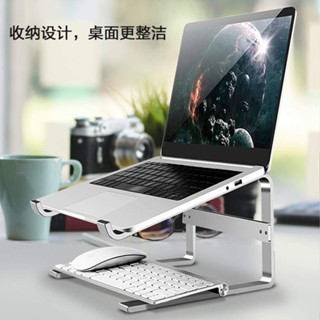 🚀臺灣出貨🚀筆記型電腦支架雙層增高散熱支架全金屬辦公桌面支撐架鏤空托架