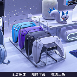 臺灣有貨🌈手把展示架 手把支架 遊戲手柄展示架 任天堂遊戲機收納盒 手柄支架 搖桿收納架 收納支架 展示架 手把