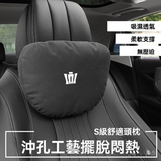 TF車品🏅嚴選適用皇冠陸放皇冠汽車座椅頭枕護頸枕腰靠內飾品邁巴赫