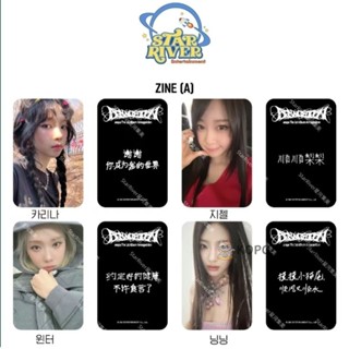 💕韓國正版*aespa正規一Armageddon中文卡背 星河SR特典卡金冬天小卡韓風單人