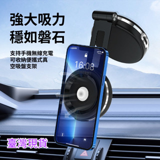 🔥2024最新款🔥汽車手機支架 雙電動真空吸附 手機導航支架 真空吸附 雙吸盤 手機支架 車用手機支架 磁吸手機支架