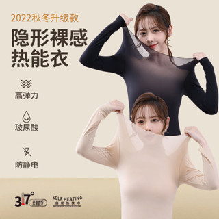 高彈潤膚美膚衣 男保暖衣 情侶保暖套裝 女發熱超薄打底衣 超彈無痕裸感面膜肌底衣 超彈緊身版型打底衫 波尿酸防靜電恆溫打