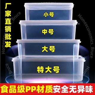 桃園出貨 保鮮盒 塑膠保險盒 冰箱收納盒 食物保險盒 長方形透明塑膠保鮮盒密封冷藏盒水果肉食物冰箱收納盒塑膠儲物盒