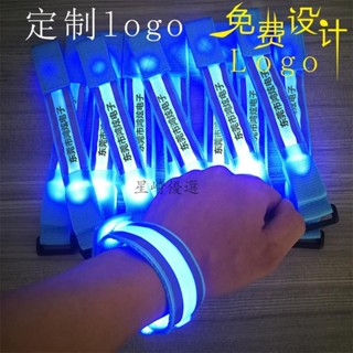 應援發光手環 客製化演唱會led發光手環 客製化LOGO酒吧音樂節應援螢光手鐲夜光活動腕帶 演唱會巡演LDE閃光手環定製