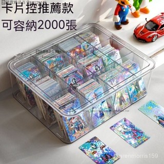 卡牌收納 卡牌收納盒 卡片收納盒 小卡收納盒 卡套 透明收納盒 透明卡牌卡片收納盒積分卡奧特曼遊戲王卡盒小卡名片字卡盒子