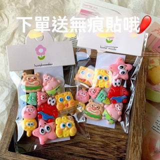 DIY 派大星立體無痕圓點貼海綿寶寶車貼杯貼章魚哥風扇奶油膠diy配件