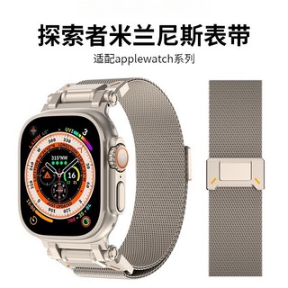 合金磁吸 鈦金屬 米蘭磁吸錶帶 適用於 Apple Watch 12 11 10 9 8 金屬錶帶 46MM 49MM