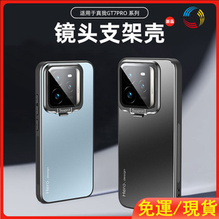 適用Realme 真我 GT7 Pro GT6 金屬鏡頭支架 精密防塵孔 自帶鏡頭膜 全包防摔殼 翻蓋磁吸手機殼