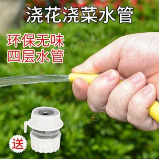 臺灣【精選】出貨 家用洗衣機龍頭進水管接水軟管萬能接頭出水管陽臺澆花洗車放水管 新品407