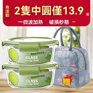 新品免運🎀.希樂扣飯盒微波爐專用加熱玻璃飯盒上班族帶飯分隔透明帶蓋便噹盒