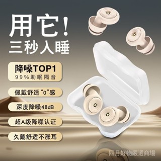 🔥臺灣出貨🔥【218人在12小時內髮貨】小米有品德威堡耳塞睡眠專用超級隔音柔軟不傷耳降噪防噪靜音神器熱賣中🎆🎆