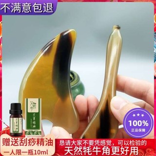 臉部刮痧板 刮痧板 陶瓷刮痧板 保真西藏天然犛牛角海豚刮痧板加厚刮痧片面部美容眼部撥筋棒梳子