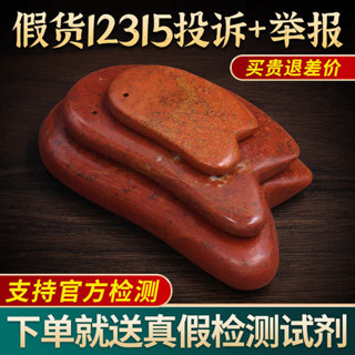 刮痧儀 刮痧棒 陶瓷刮痧板 泗濱砭石刮痧板正品加厚加大天然紅砭石經絡面部美容臉部全身通用