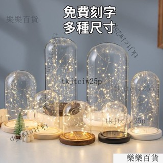 臺灣出貨led小燈串永生花玻璃罩玻璃燈罩軟木塞燈光玻璃罩外殻帶燈髮光圓形透明 玻璃盅 防塵罩 防塵蓋 蠟燭罩