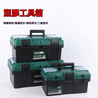 塑膠工具箱五金多功能車載全套工具箱傢用電動手提收納箱工具箱電 五金工具箱 工作箱 收納盒 電動工具箱 工具盒 手提工具箱